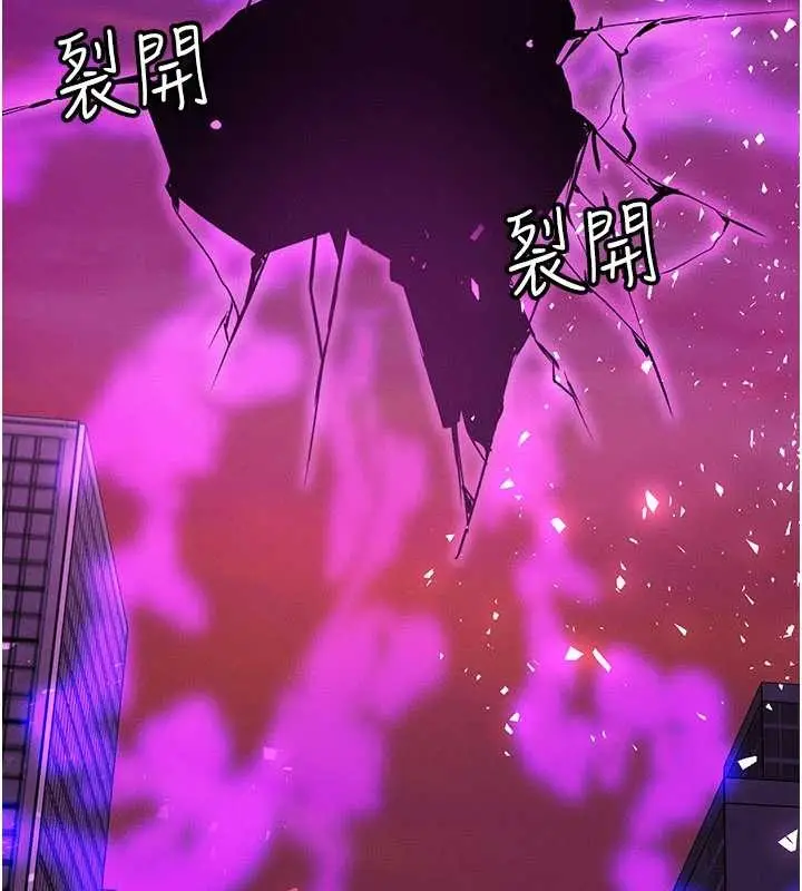 漫画《等价交换人生》第54话第19张图