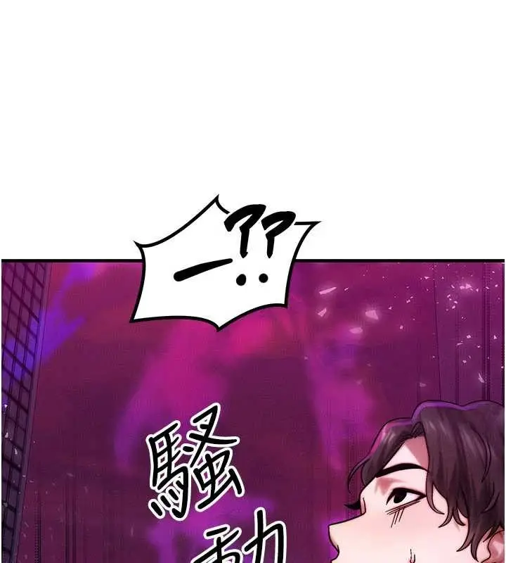 漫画《等价交换人生》第54话第22张图