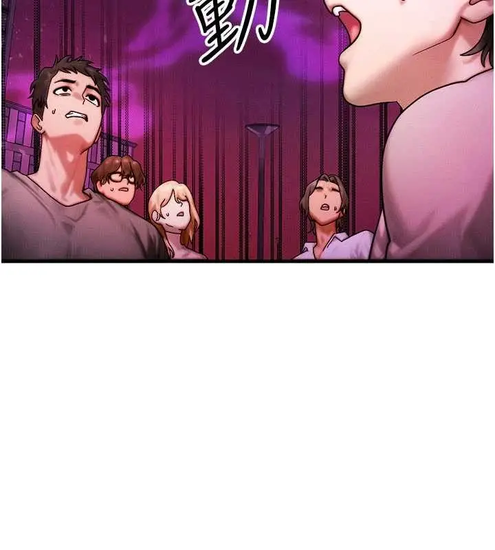 漫画《等价交换人生》第54话第23张图