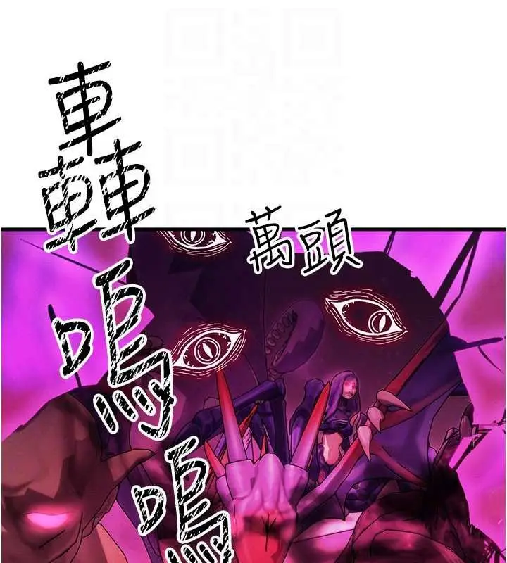 漫画《等价交换人生》第54话第25张图