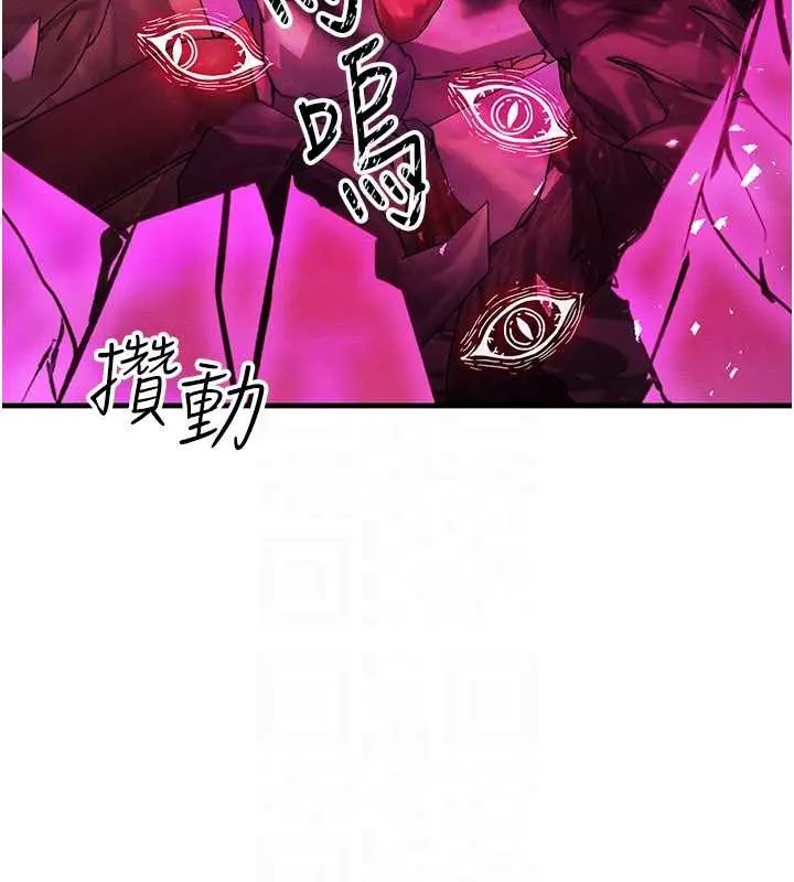 漫画《等价交换人生》第54话第26张图