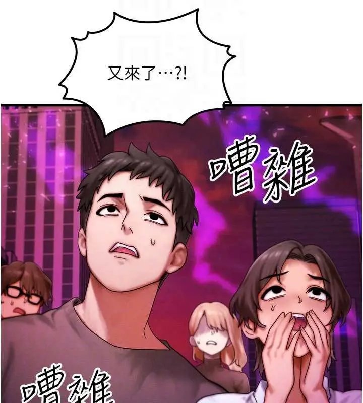 漫画《等价交换人生》第54话第27张图