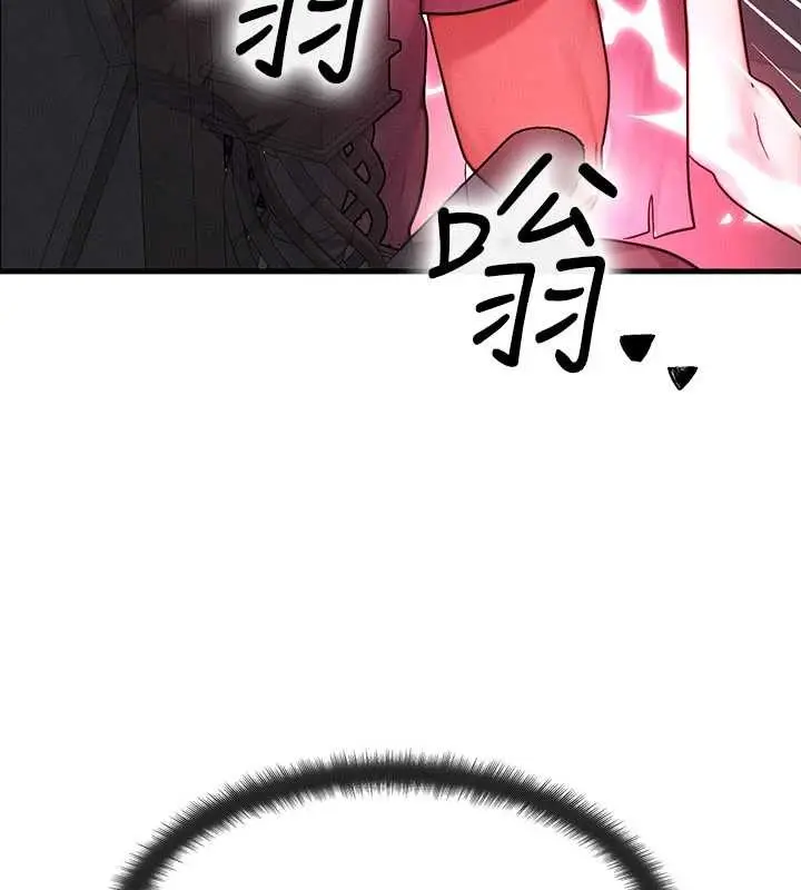 漫画《等价交换人生》第54话第3张图