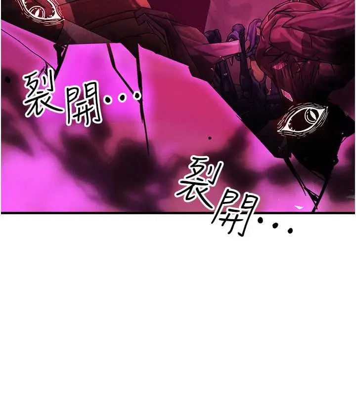 漫画《等价交换人生》第54话第35张图