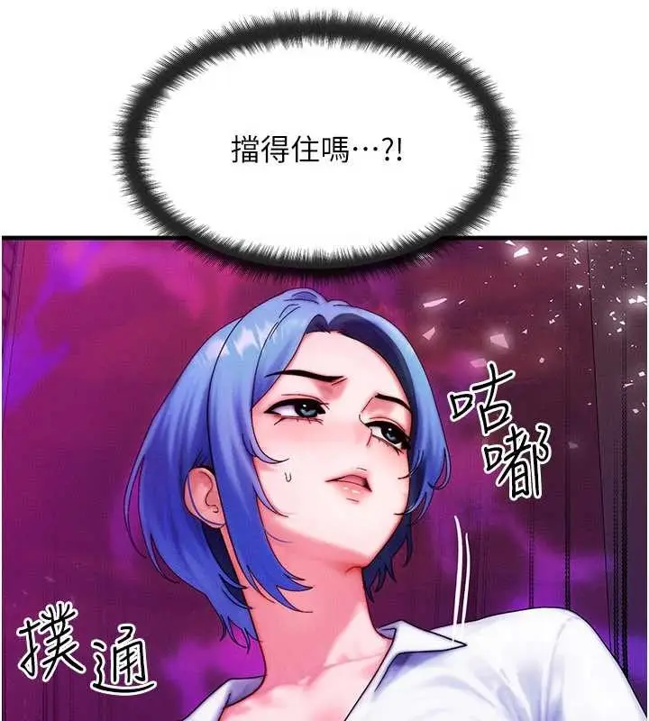 漫画《等价交换人生》第54话第36张图