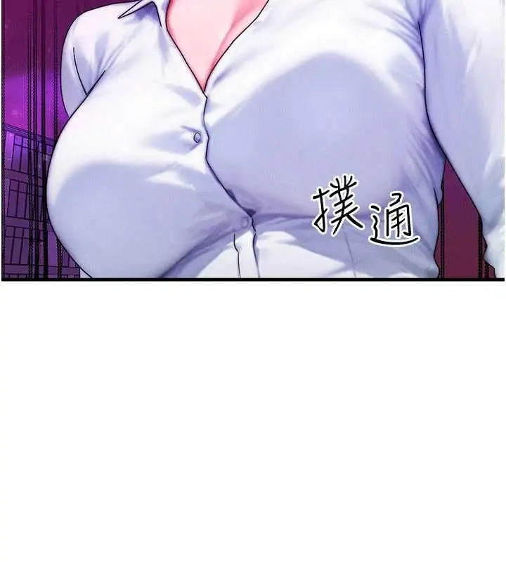 漫画《等价交换人生》第54话第37张图