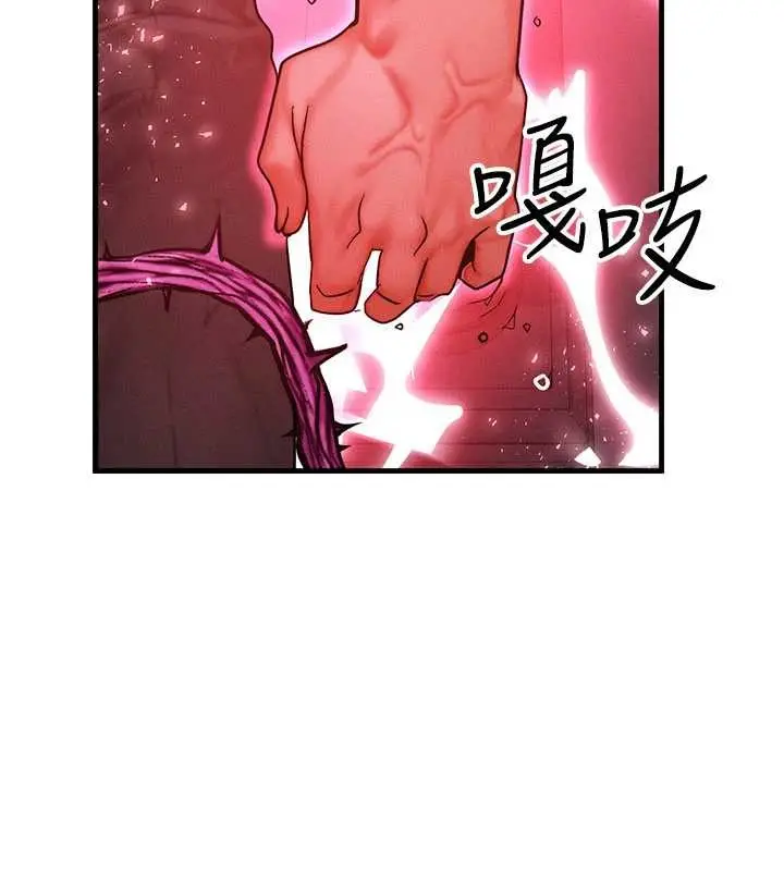 漫画《等价交换人生》第54话第39张图