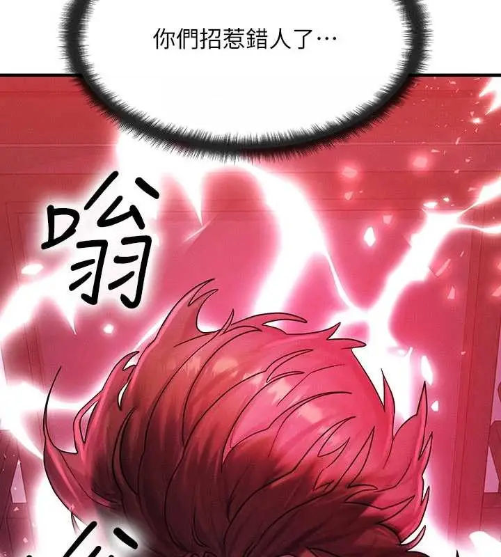 漫画《等价交换人生》第54话第4张图
