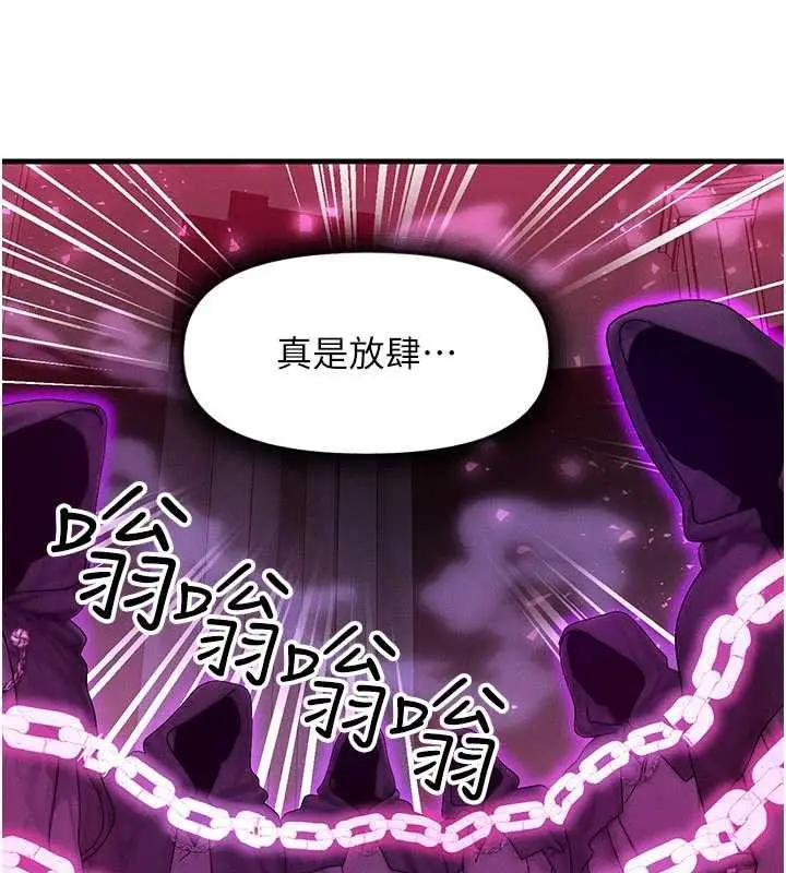 漫画《等价交换人生》第54话第43张图