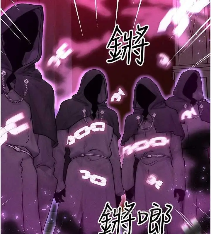 漫画《等价交换人生》第54话第45张图