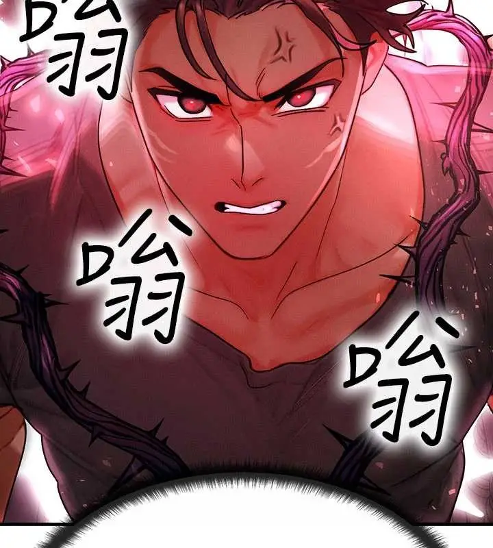 漫画《等价交换人生》第54话第5张图