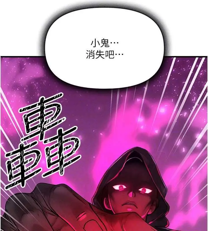 漫画《等价交换人生》第54话第50张图