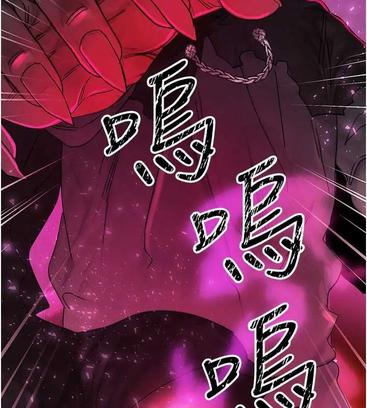 漫画《等价交换人生》第54话第51张图