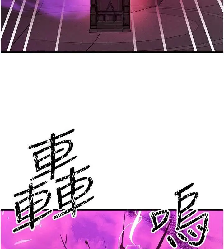 漫画《等价交换人生》第54话第53张图