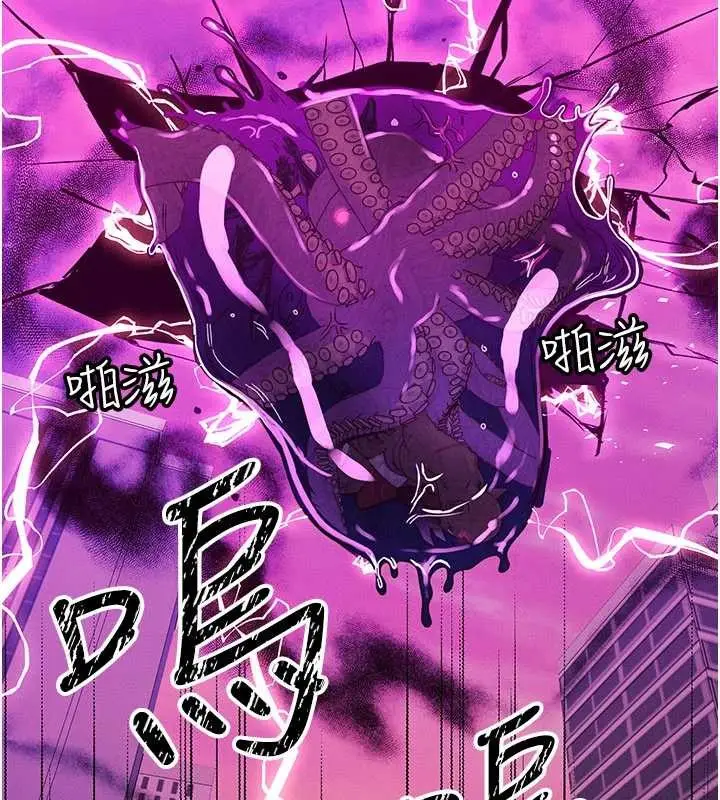 漫画《等价交换人生》第54话第54张图