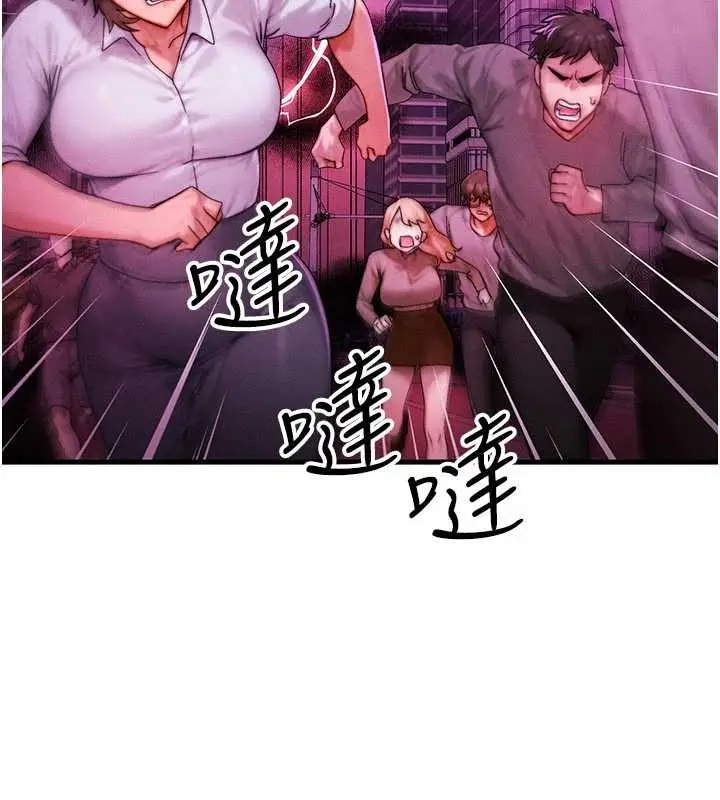 漫画《等价交换人生》第54话第57张图