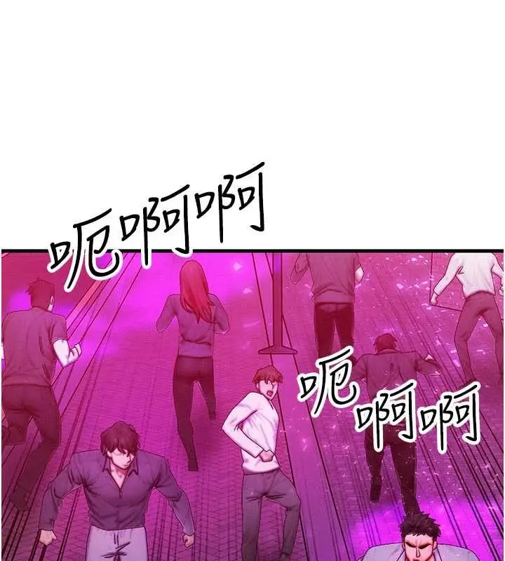 漫画《等价交换人生》第54话第59张图