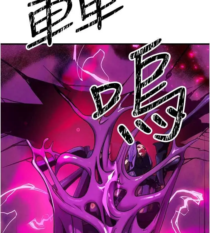 漫画《等价交换人生》第54话第66张图