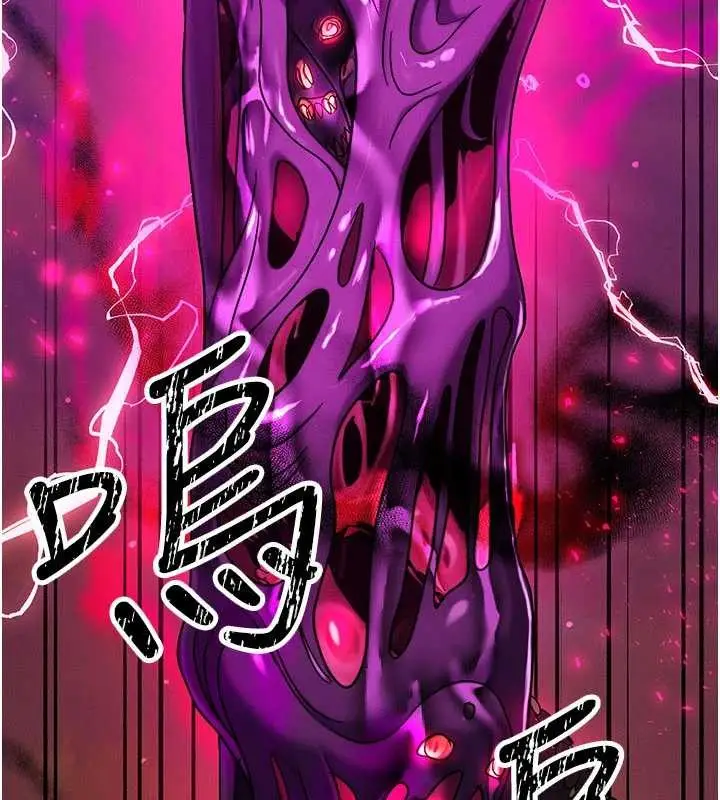 漫画《等价交换人生》第54话第67张图