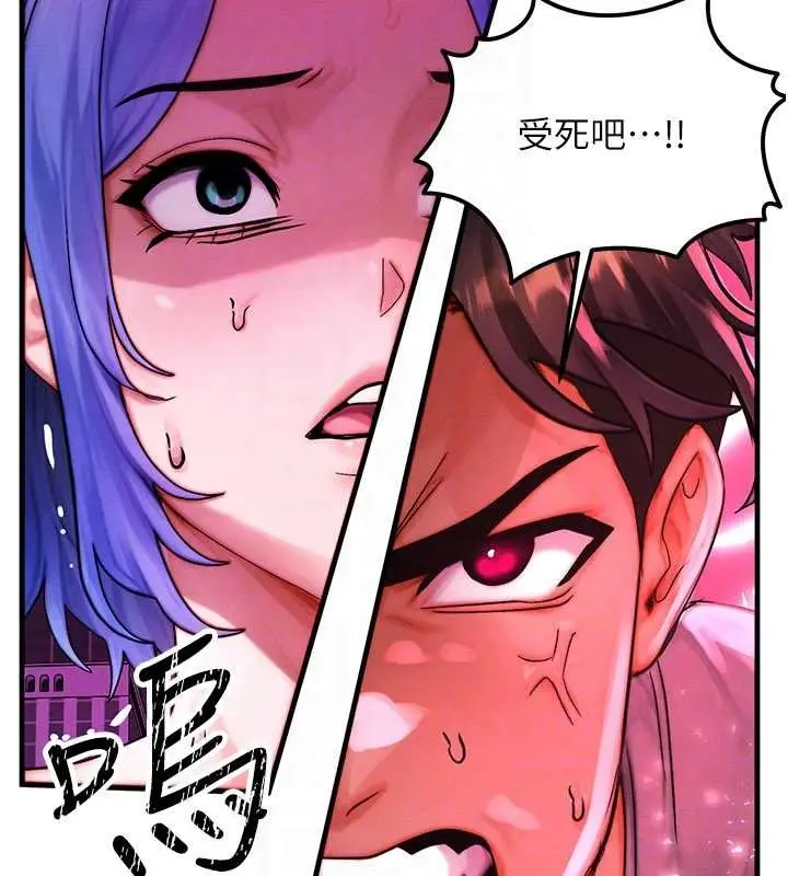 漫画《等价交换人生》第54话第71张图
