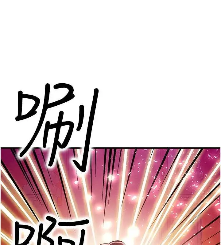 漫画《等价交换人生》第54话第73张图