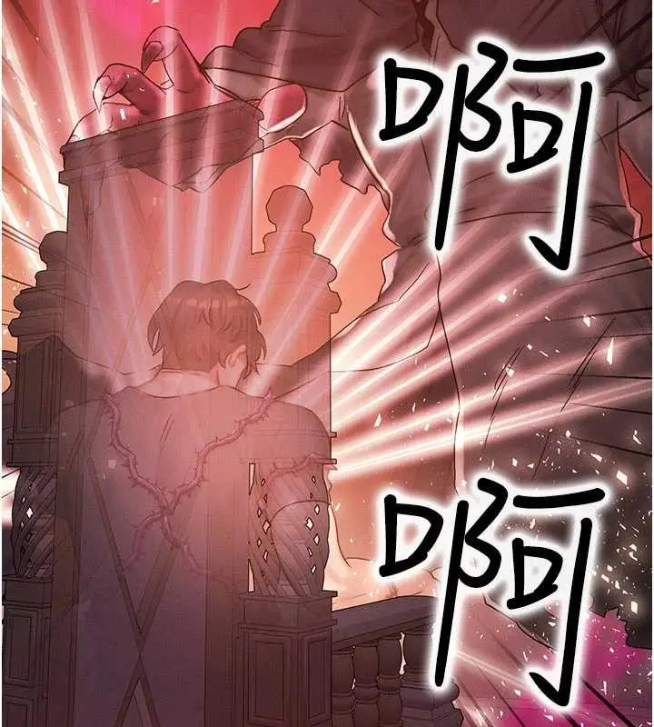 漫画《等价交换人生》第54话第76张图