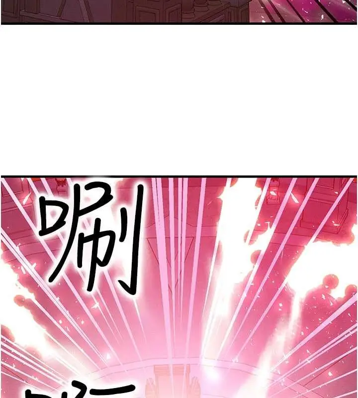 漫画《等价交换人生》第54话第77张图