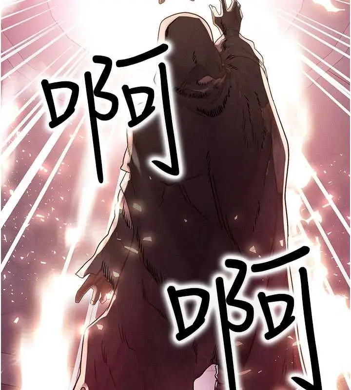 漫画《等价交换人生》第54话第79张图