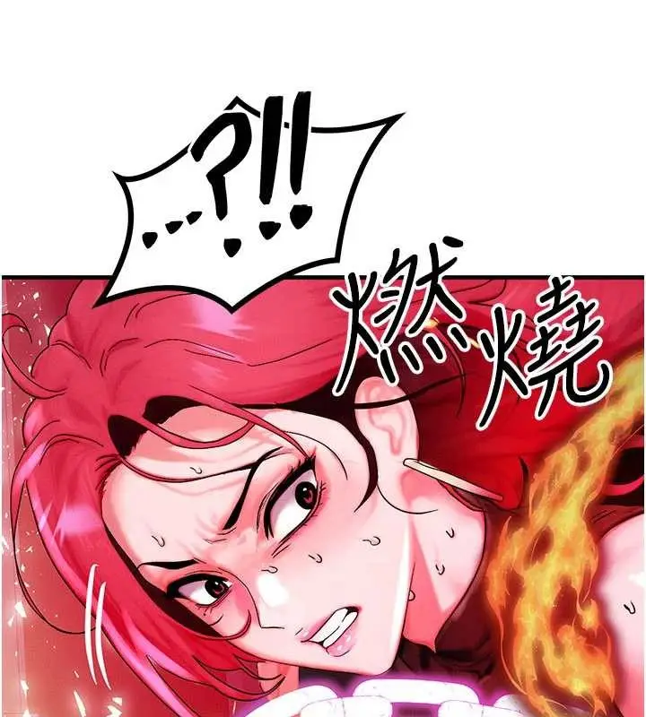 漫画《等价交换人生》第54话第81张图
