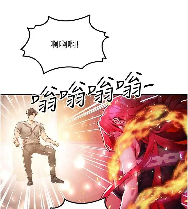 漫画《等价交换人生》第54话第83张图