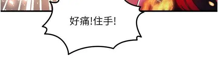 漫画《等价交换人生》第54话第84张图