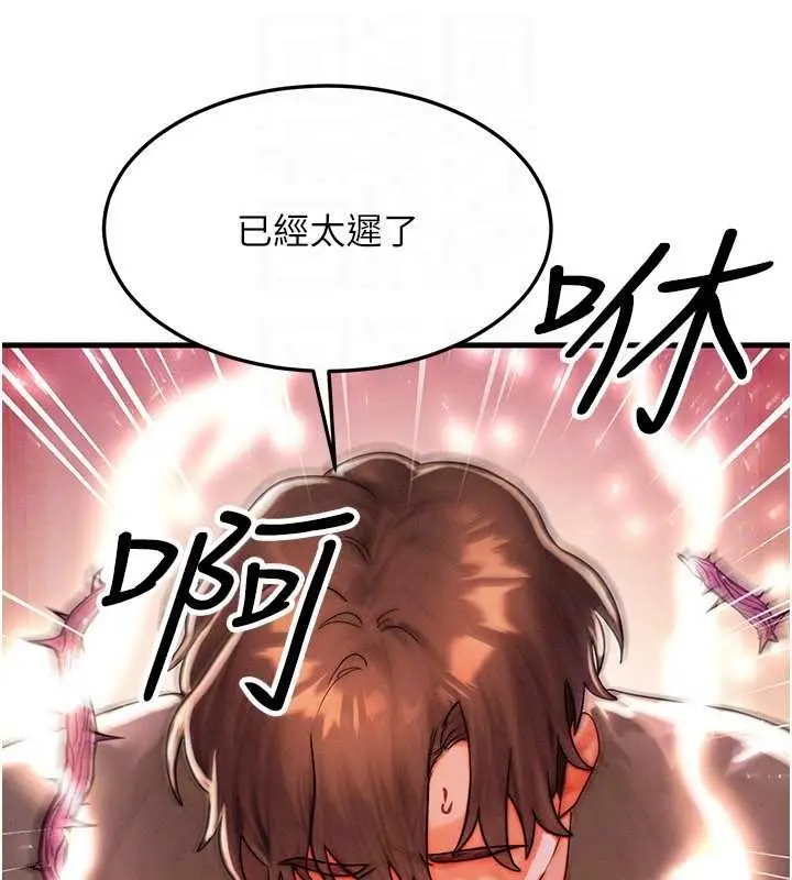 漫画《等价交换人生》第54话第86张图