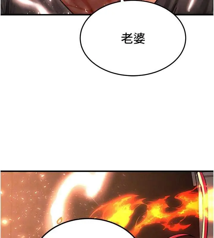 漫画《等价交换人生》第54话第89张图