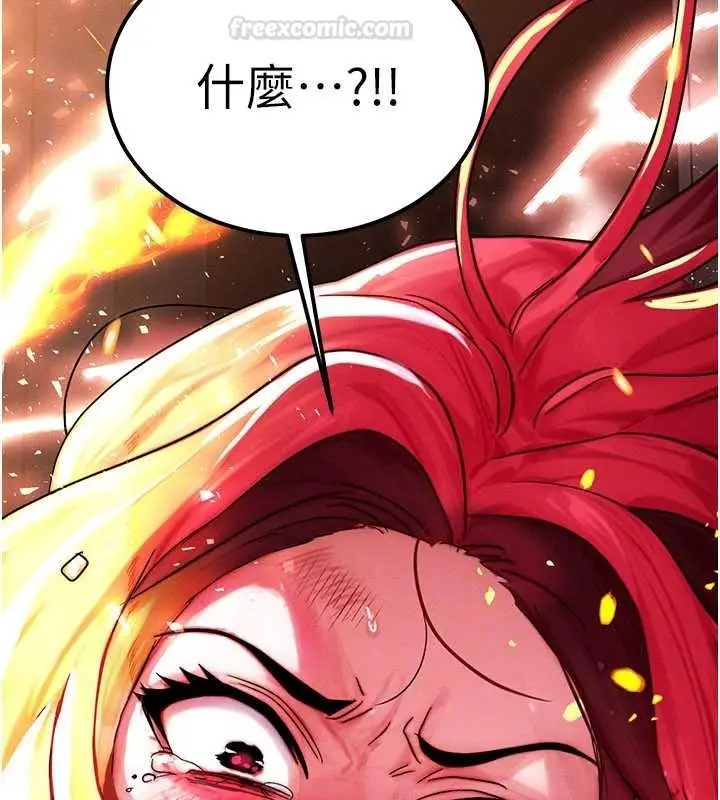 漫画《等价交换人生》第54话第90张图