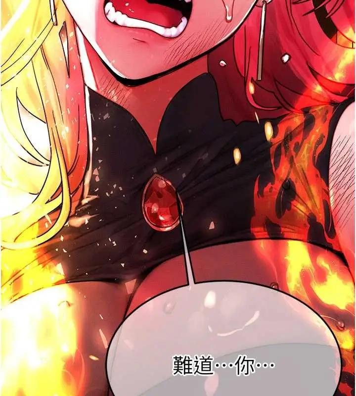 漫画《等价交换人生》第54话第92张图