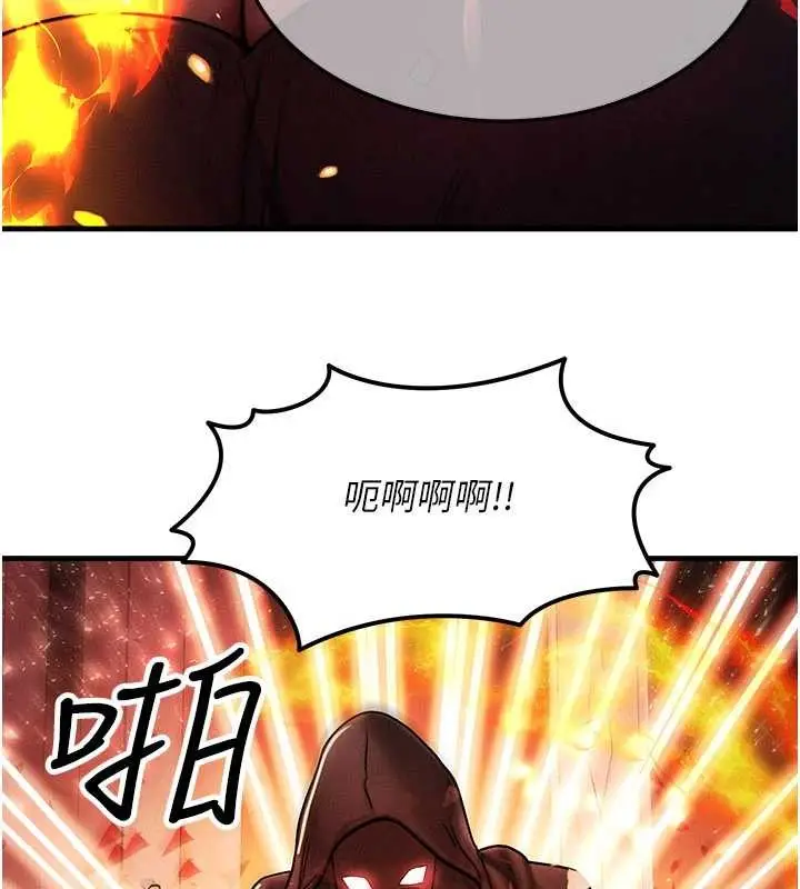 漫画《等价交换人生》第54话第93张图