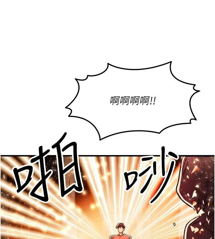 漫画《等价交换人生》第54话第95张图