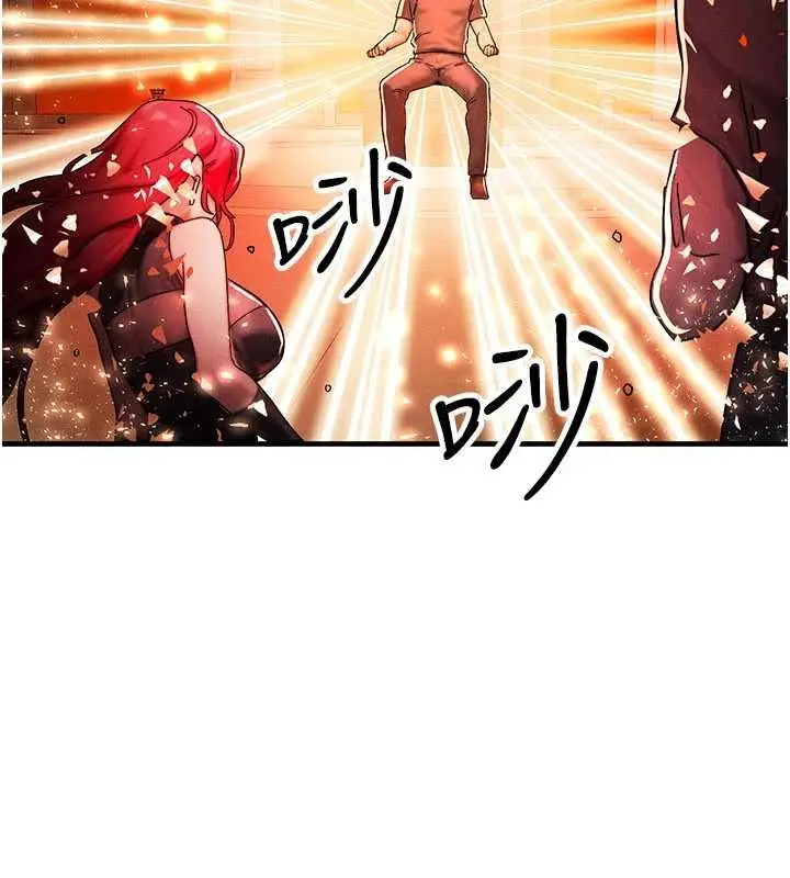 漫画《等价交换人生》第54话第96张图