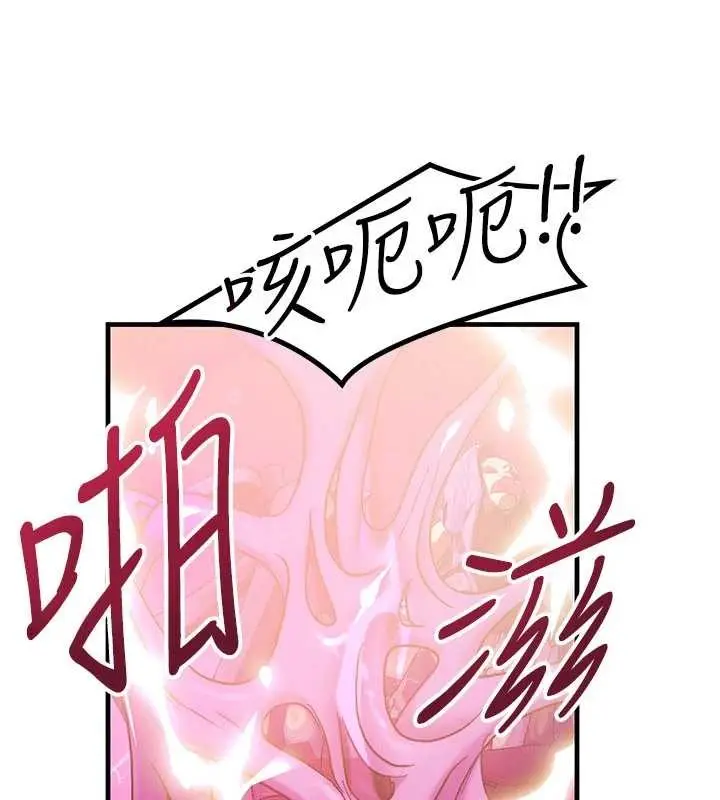 漫画《等价交换人生》第54话第99张图
