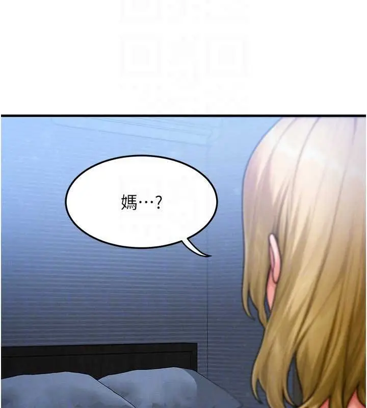 漫画《等价交换人生》第55话第116张图