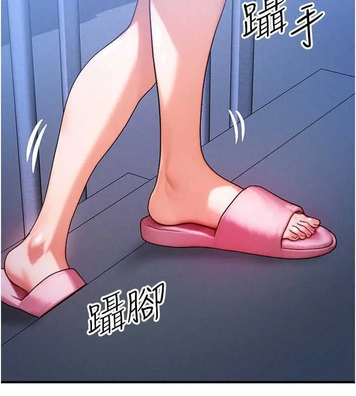 漫画《等价交换人生》第55话第121张图
