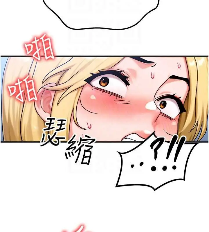 漫画《等价交换人生》第55话第127张图
