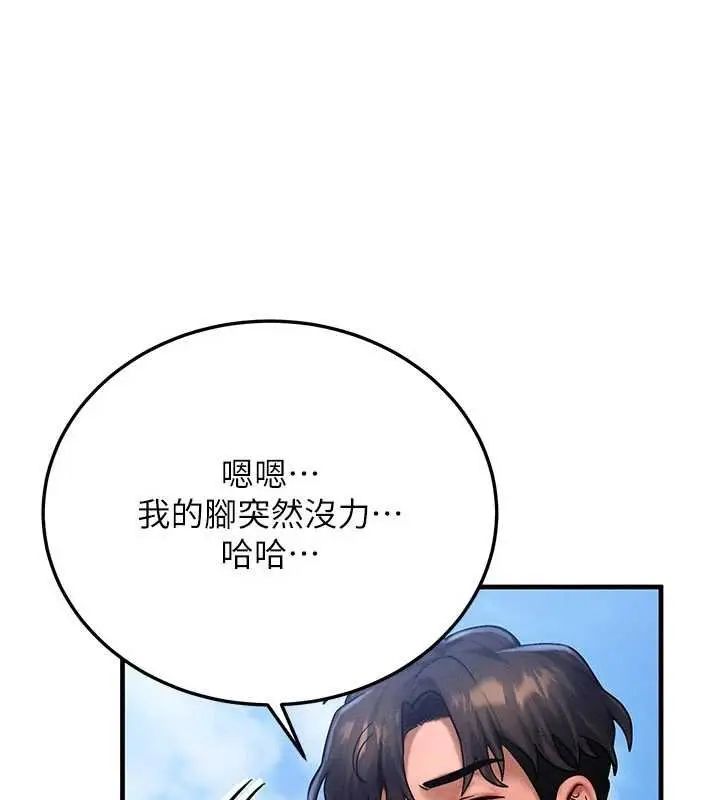 漫画《等价交换人生》第55话第14张图