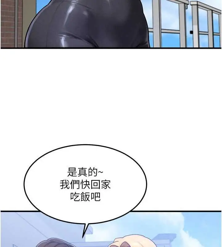 漫画《等价交换人生》第55话第18张图