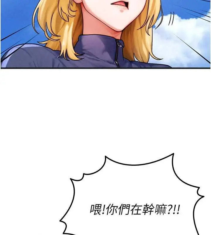 漫画《等价交换人生》第55话第2张图