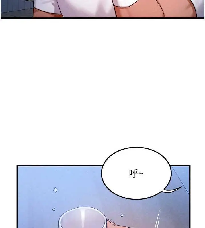 漫画《等价交换人生》第55话第35张图