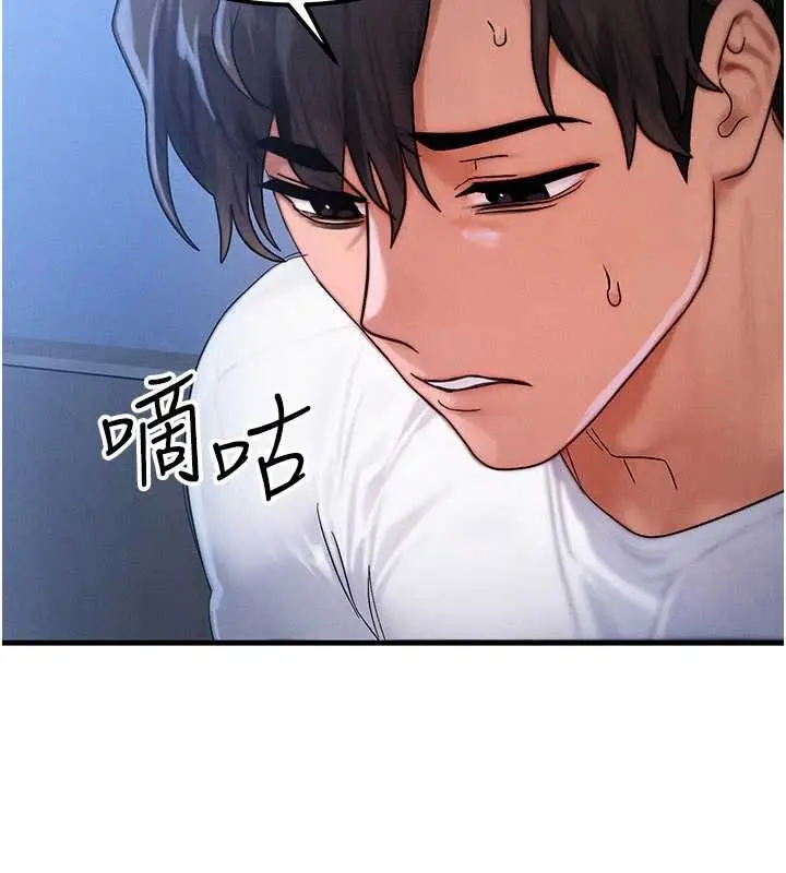 漫画《等价交换人生》第55话第38张图