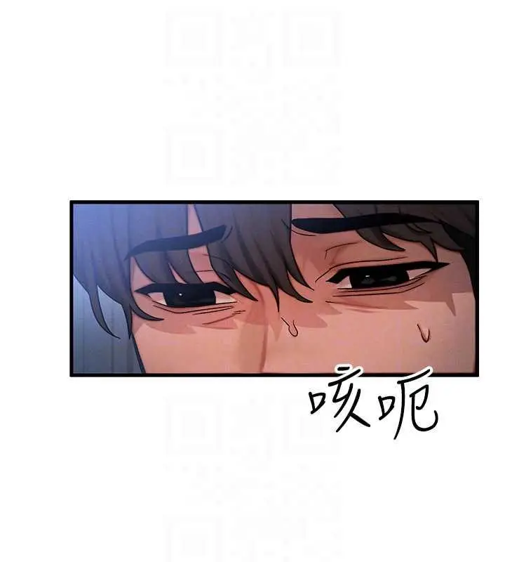 漫画《等价交换人生》第55话第43张图