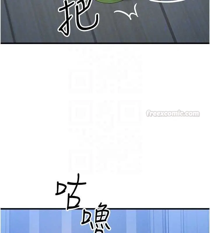 漫画《等价交换人生》第55话第45张图