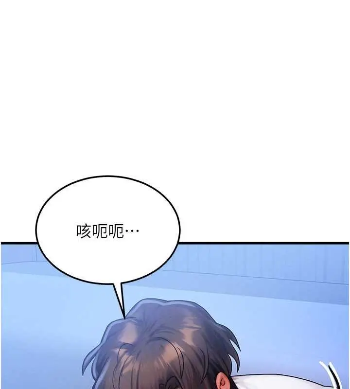 漫画《等价交换人生》第55话第47张图